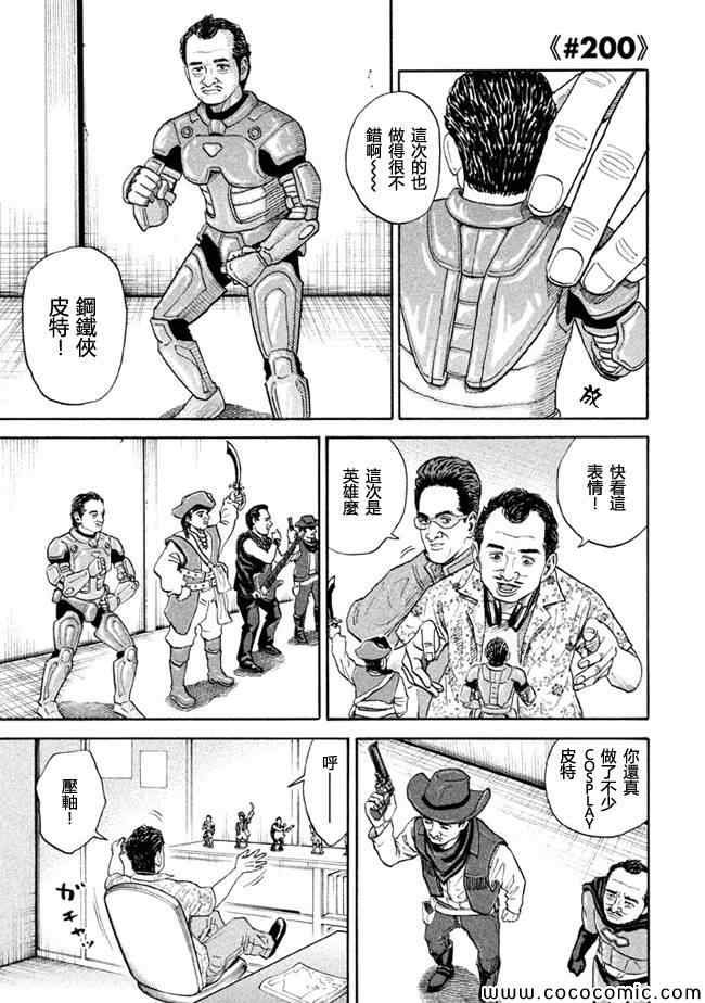第200话