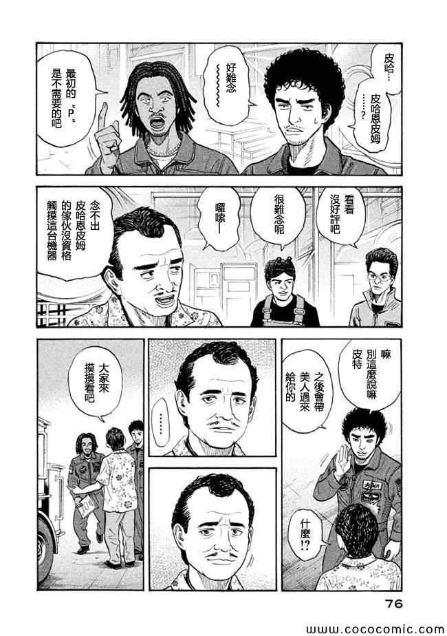 第200话