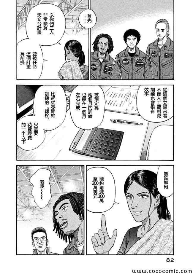 第200话