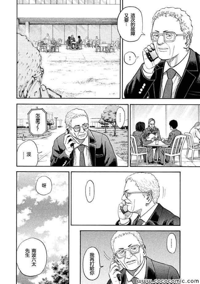第200话