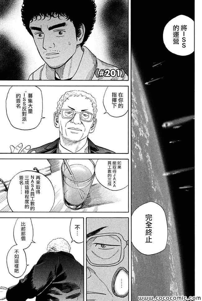 第201话