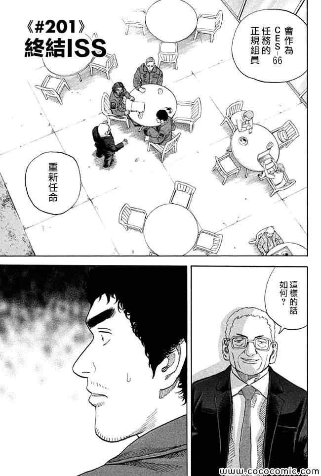 第201话