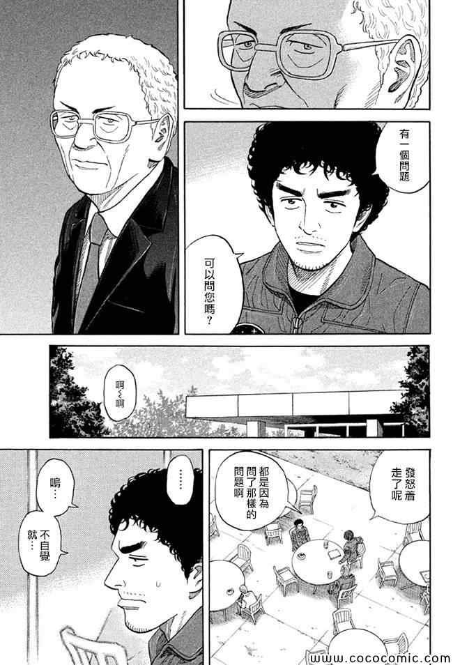 第201话