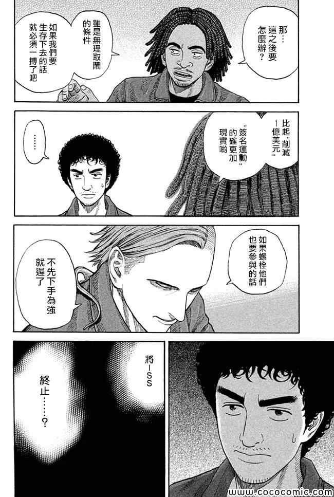 第201话