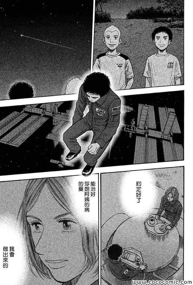 第201话
