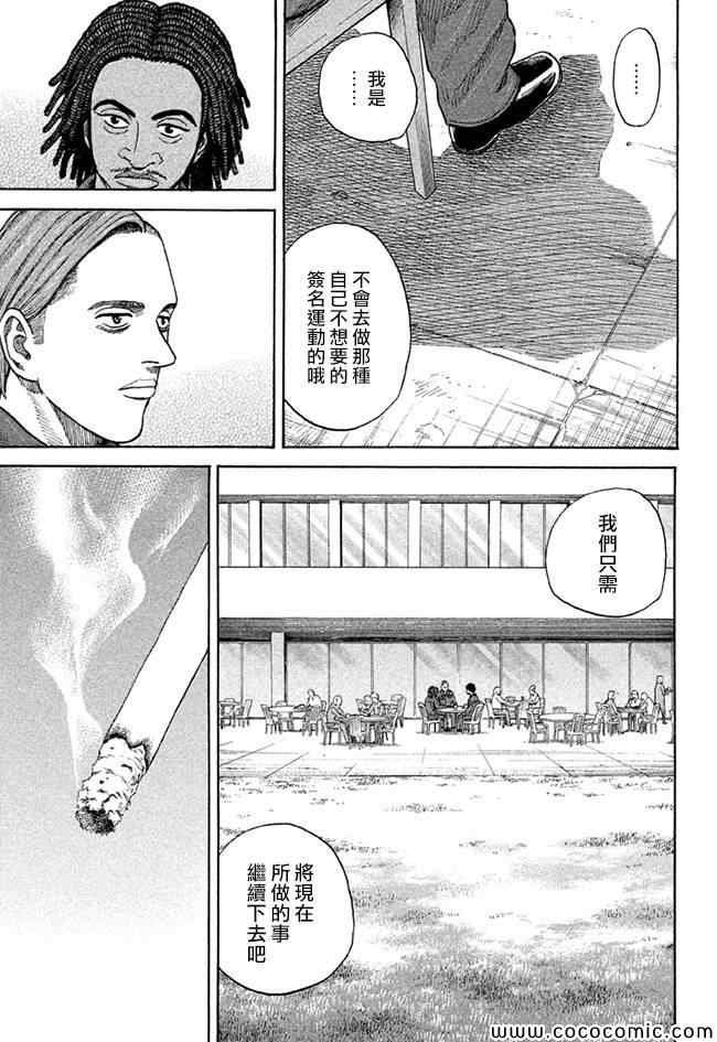 第201话