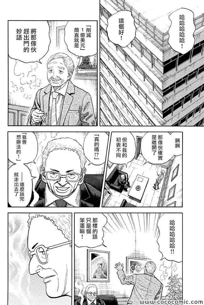 第201话