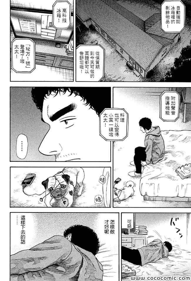 第201话