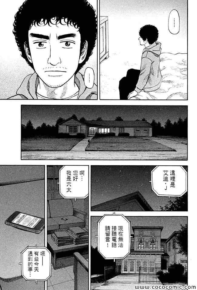 第201话