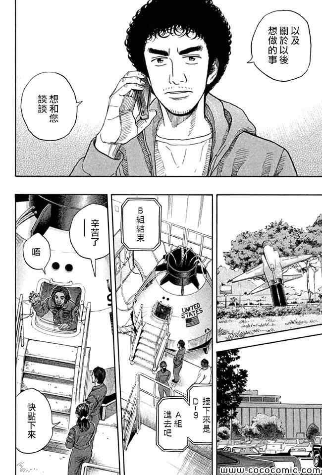 第201话