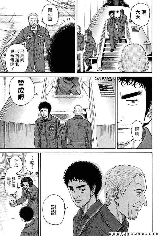 第201话