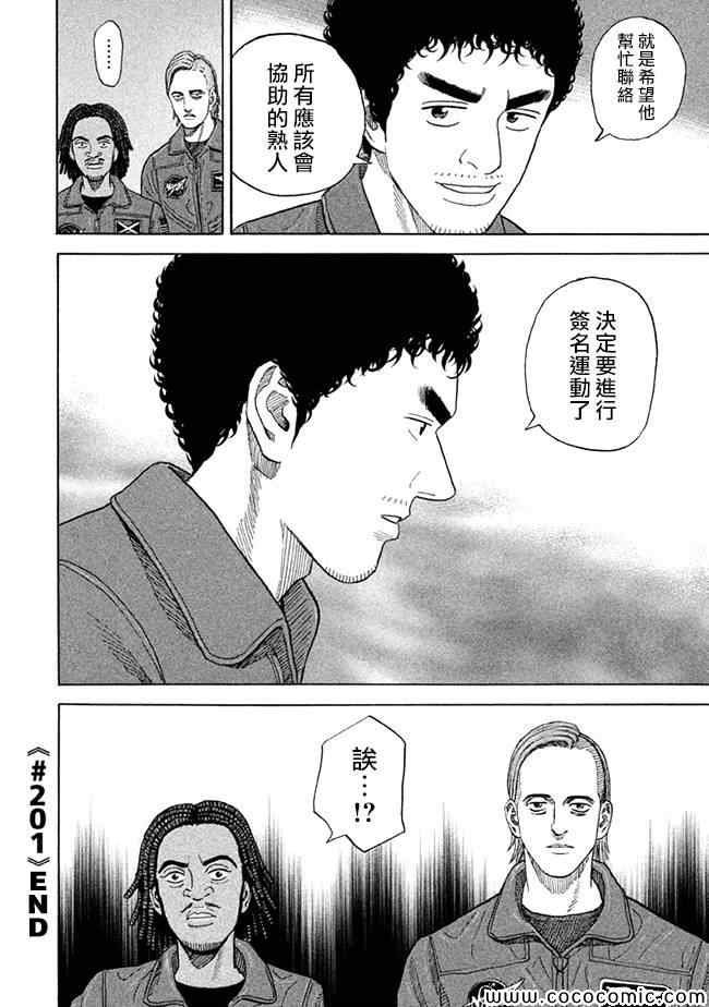 第201话