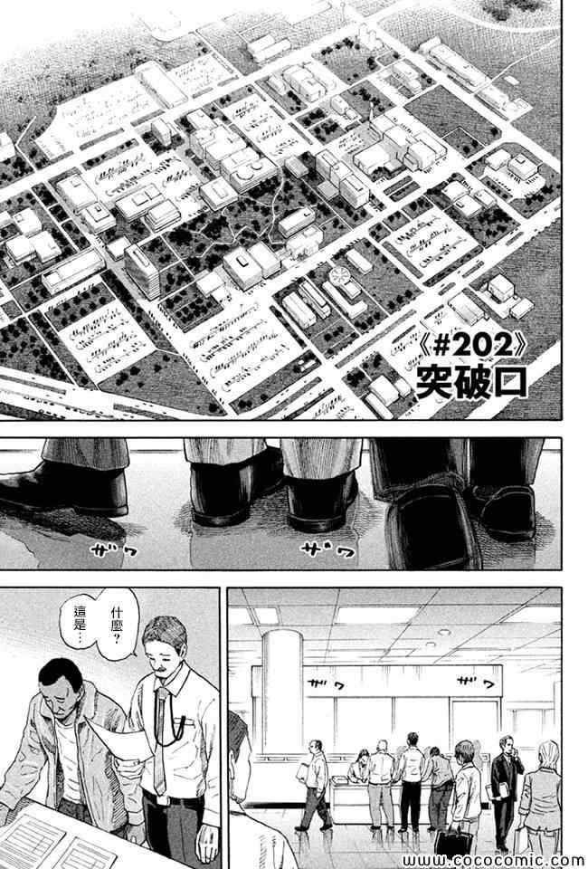 第202话