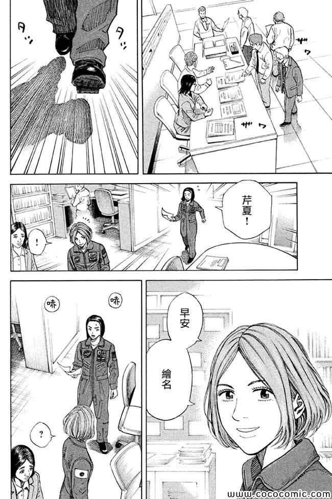 第202话