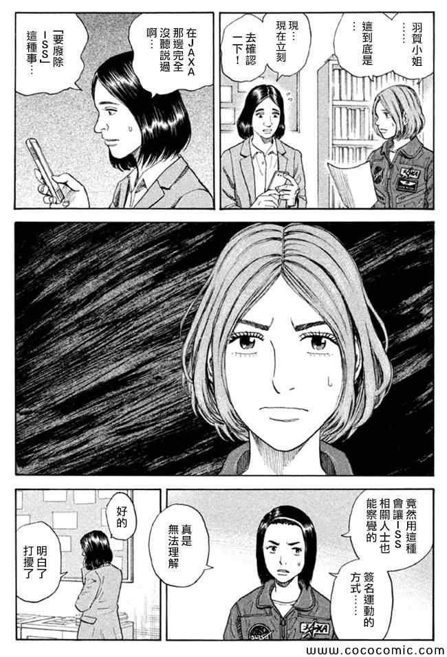 第202话