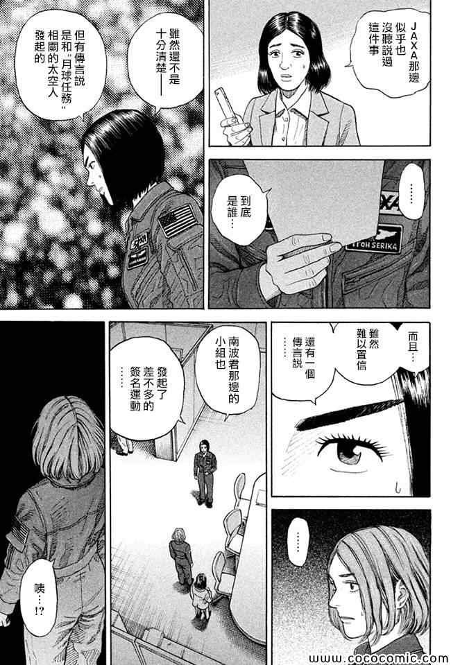 第202话