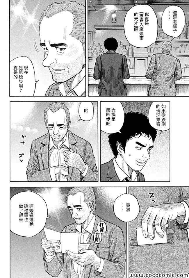 第202话