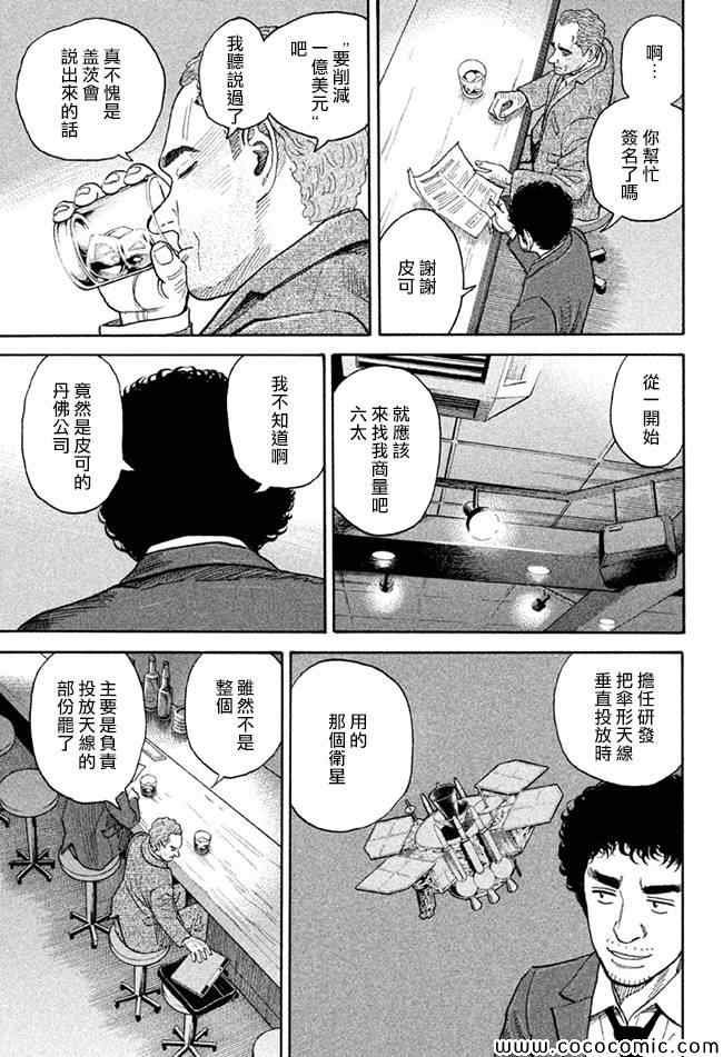 第202话