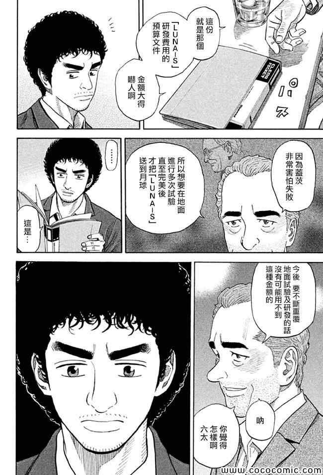 第202话