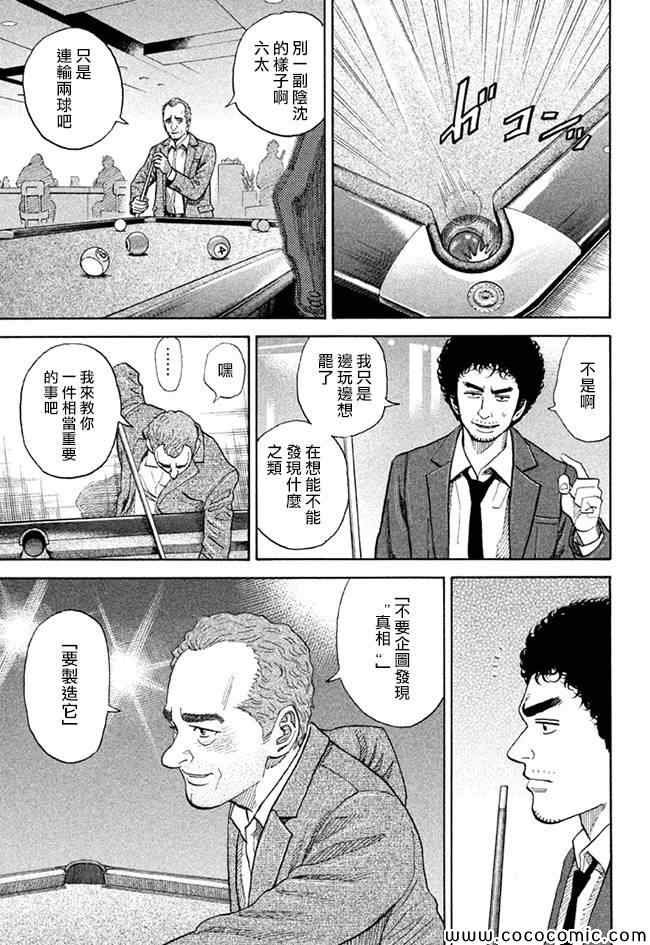 第202话