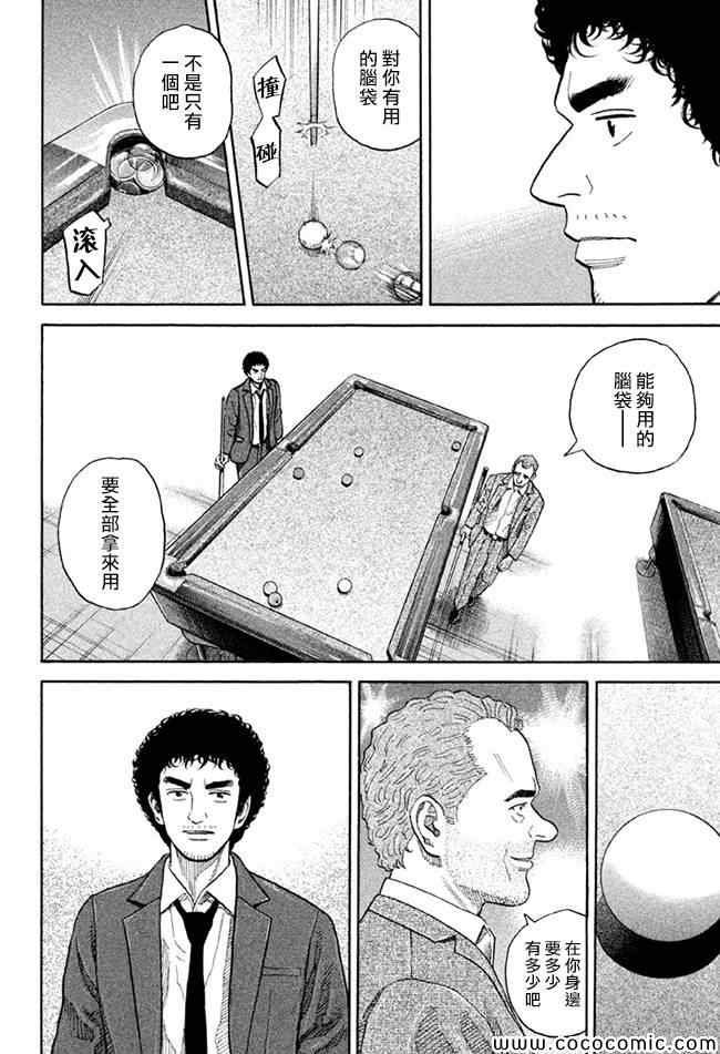 第202话