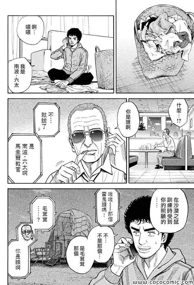 第202话