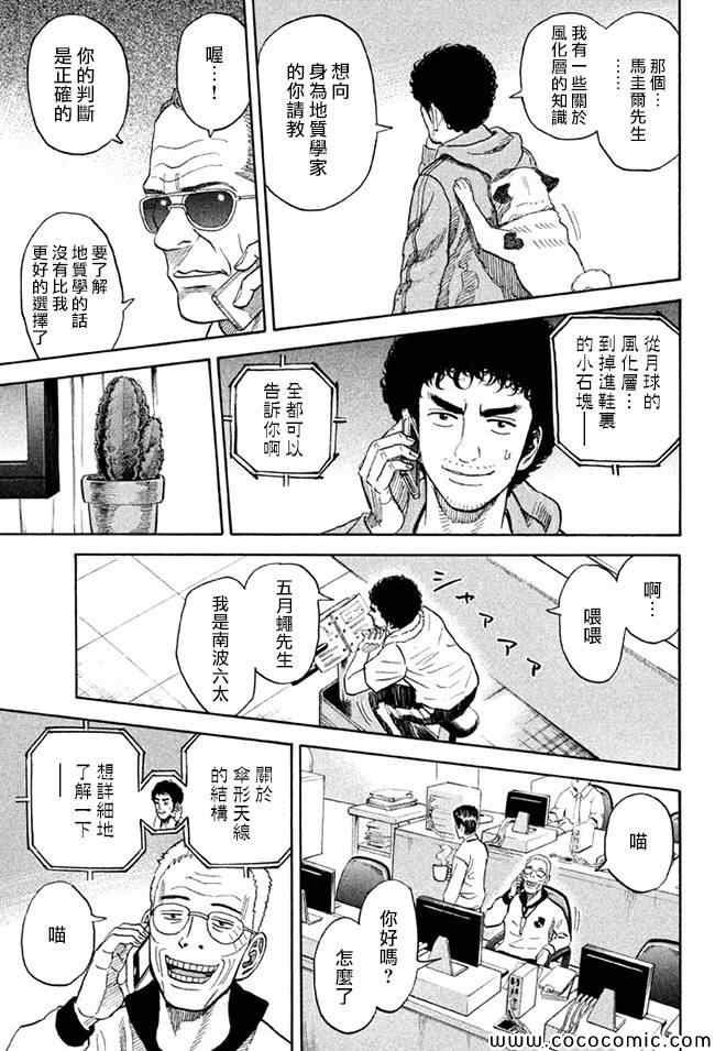 第202话