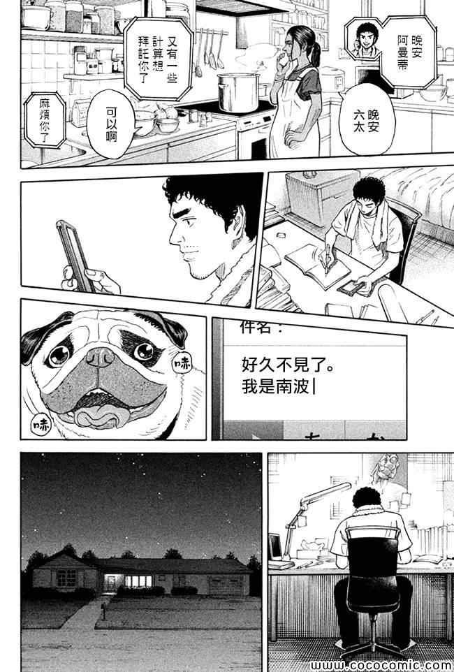 第202话