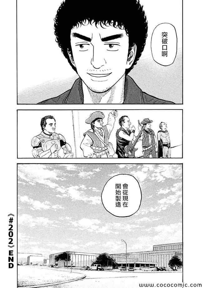 第202话