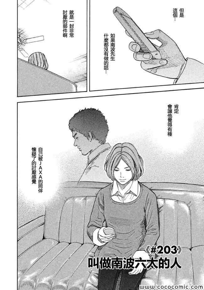 第203话
