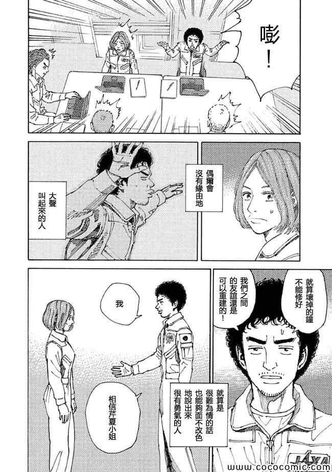 第203话