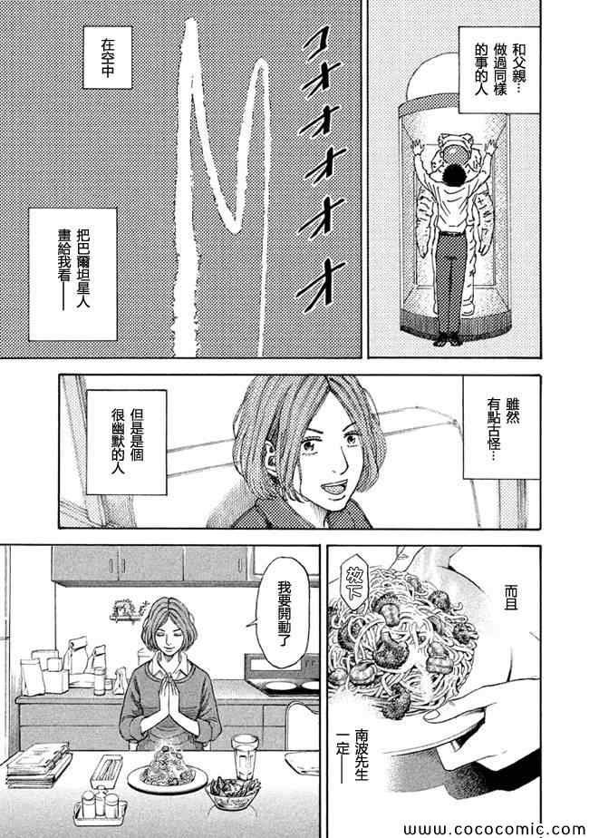 第203话