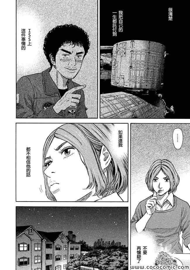 第203话
