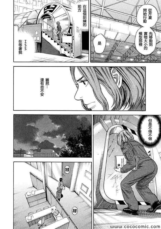 第203话
