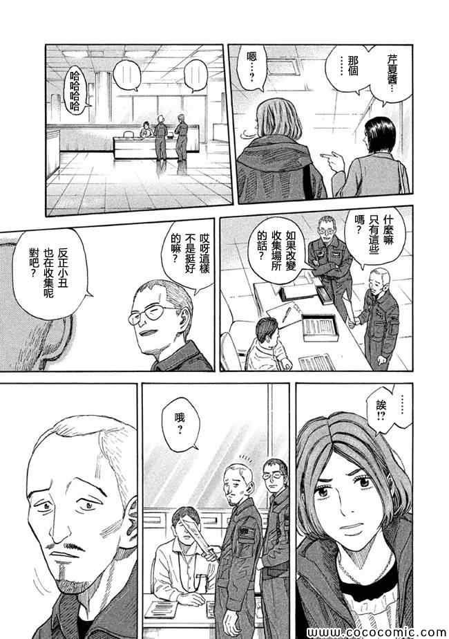 第203话