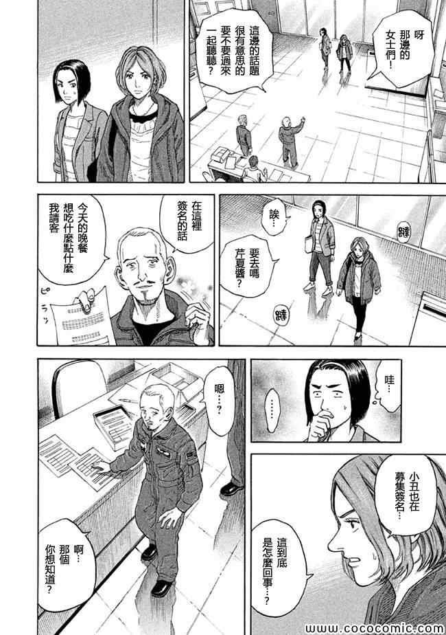 第203话