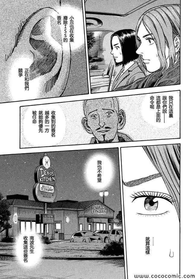 第203话