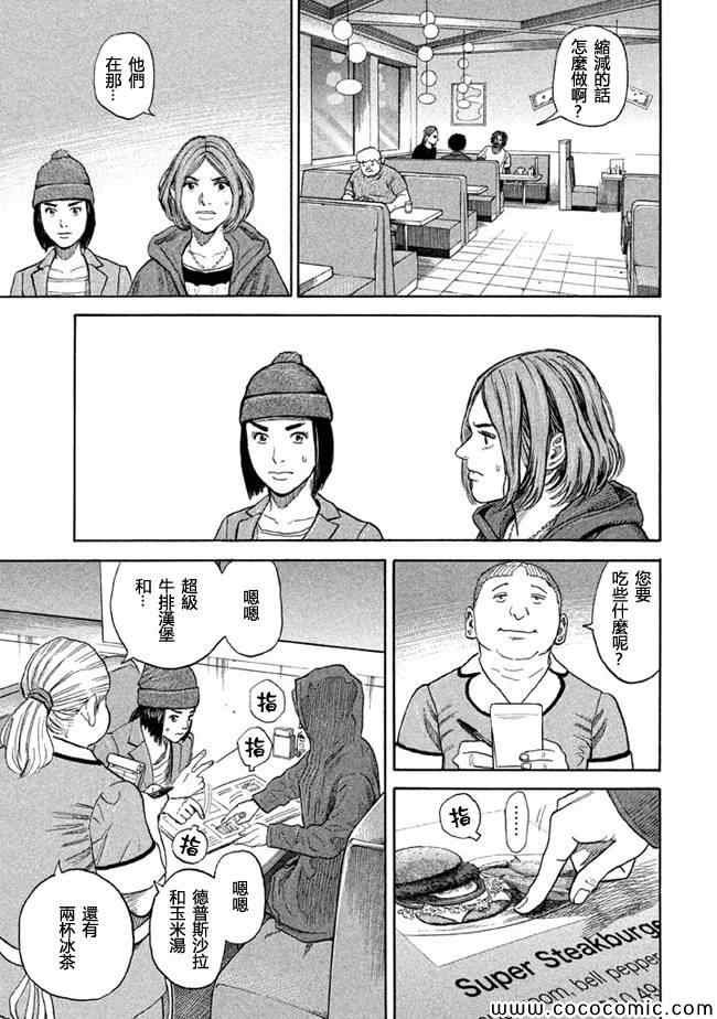 第203话