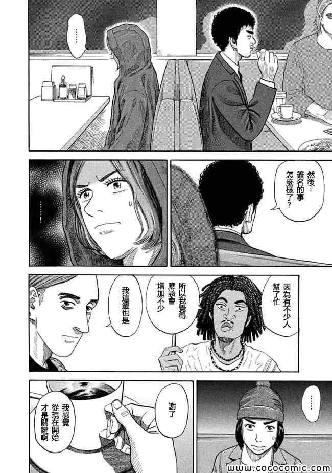 第203话