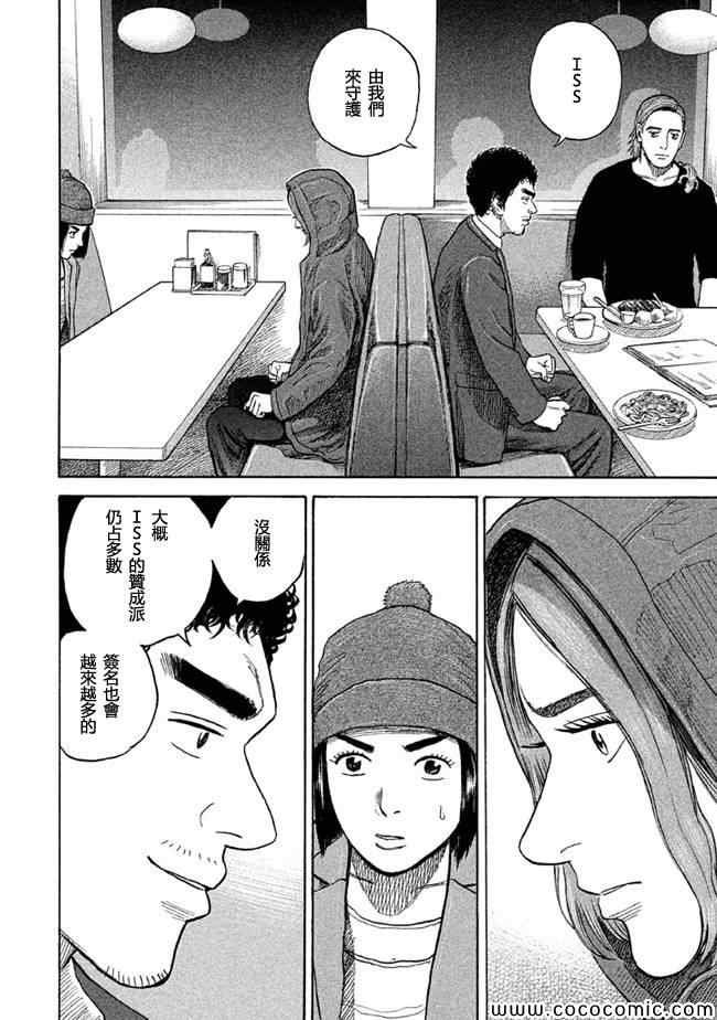 第203话
