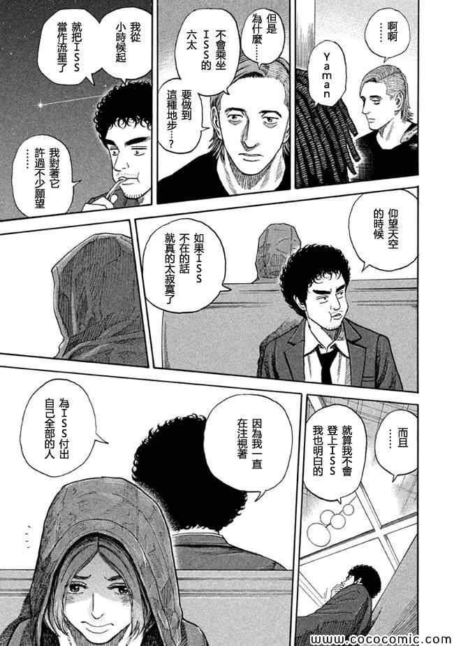第203话