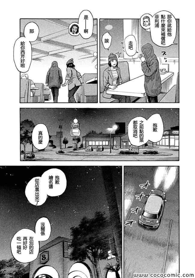 第203话