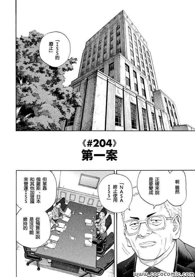 第204话