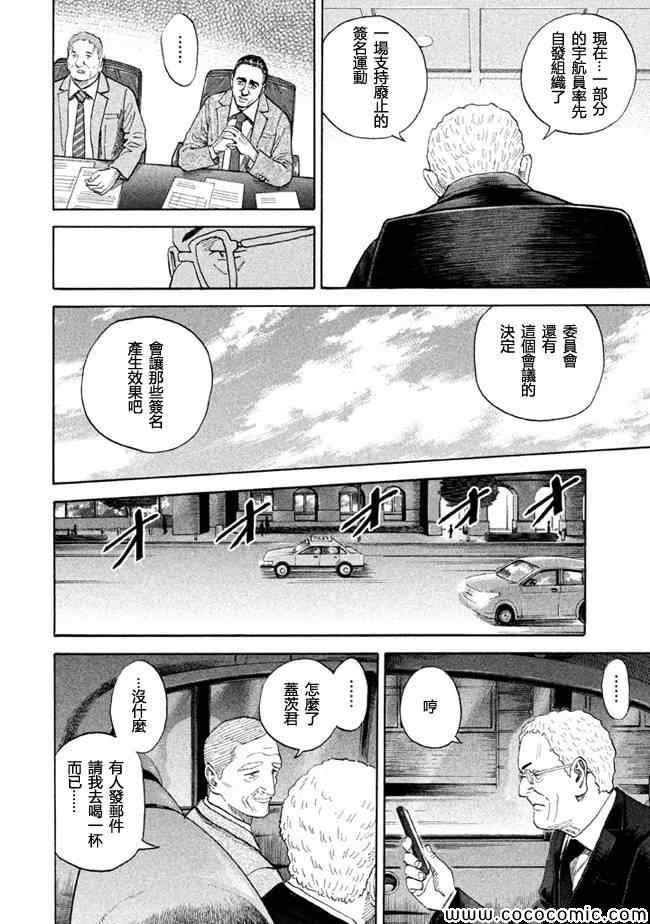 第204话