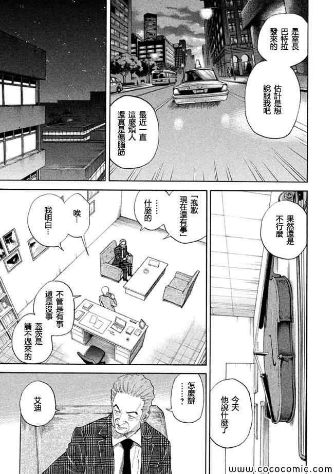 第204话