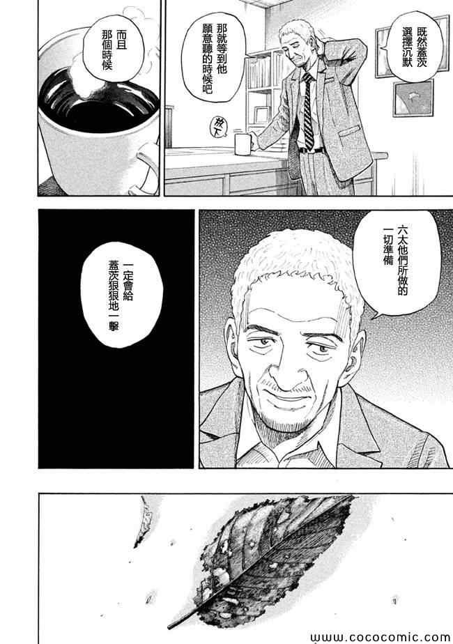 第204话
