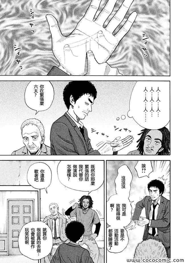 第204话