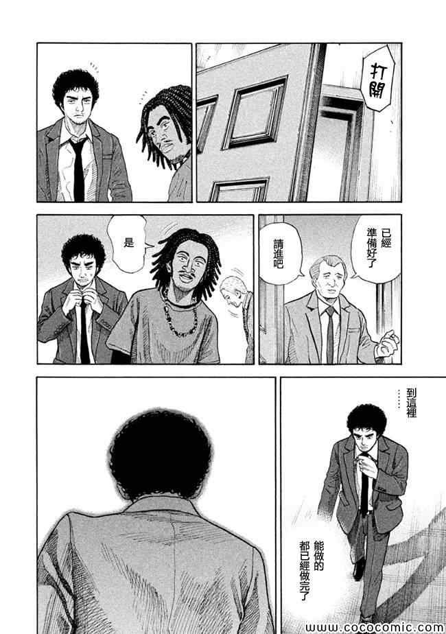 第204话