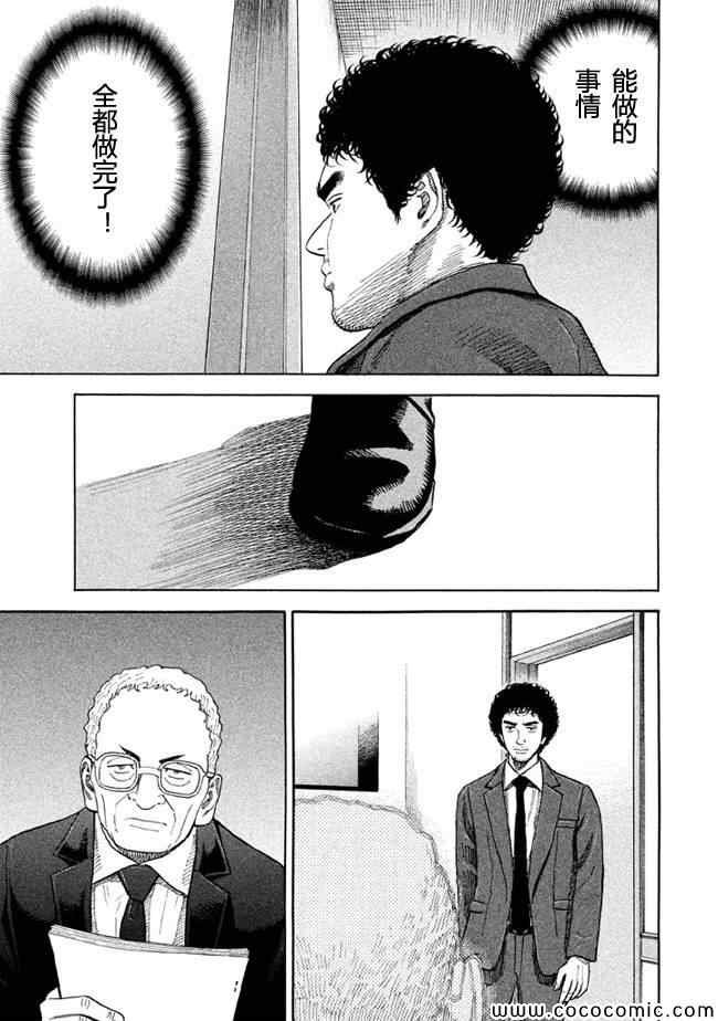 第204话