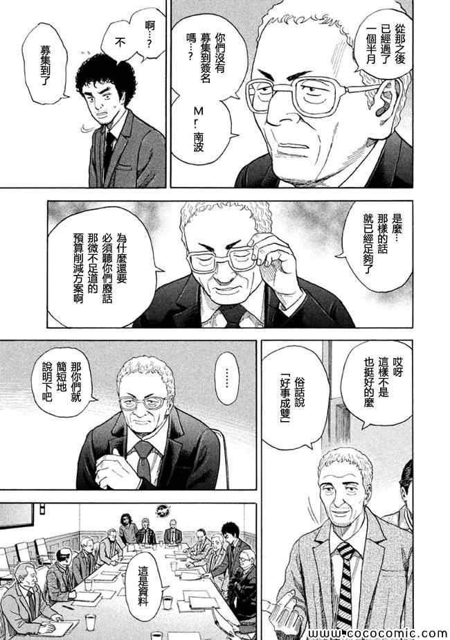 第204话